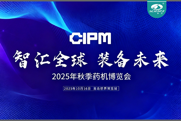 青岛药机展收官，KY开元实力出圈