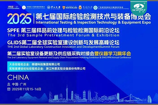 展会邀请 | KY开元生物诚邀您相聚广州检博会