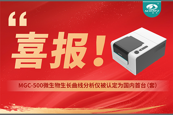 喜报 | KY开元生物产品荣获2025年度国内首台（套）装备认定！